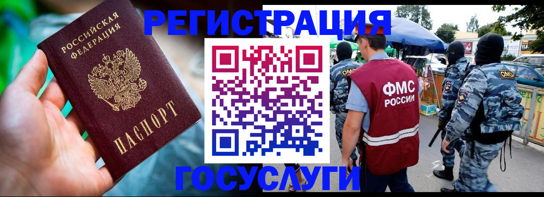 прописка от собственника в Яхроме