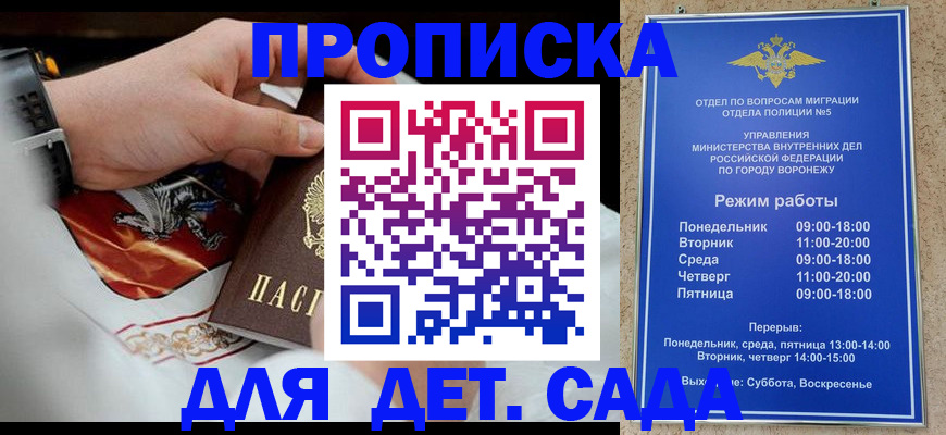 регистрация в Яхроме