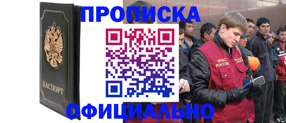 временная регистрация 2025 в Яхроме